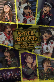 Morning Musume. 2010 Autumn Solo Takahashi Ai ~Rival Survival~ Trailer