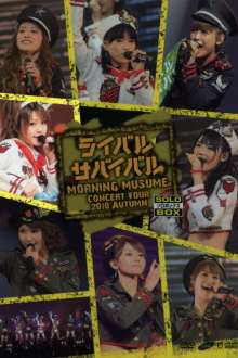 Morning Musume. 2010 Autumn Solo Tanaka Reina ~Rival Survival~ Trailer