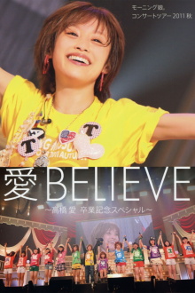 Morning Musume. 2011 Autumn Live Photobook Ai BELIEVE ~Takahashi Ai Sotsugyou Kinen Special~ Trailer