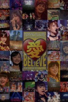 Morning Musume. 2011 Autumn Solo Tanaka Reina Ai BELIEVE ~Takahashi Ai Sotsugyou Kinen Special~ Trailer