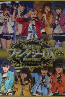 Morning Musume. 2011 Spring Solo Fukumura Mizuki Shin Souseiki Fantasy DX ~9ki Mem wo Mukaete~ Trailer