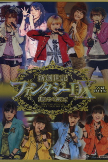 Morning Musume. 2011 Spring Solo Michishige Sayumi Shin Souseiki Fantasy DX ~9ki Mem wo Mukaete~ Trailer