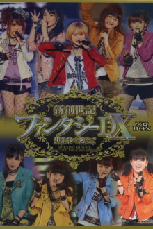 Morning Musume. 2011 Spring Solo Suzuki Kanon Shin Souseiki Fantasy DX ~9ki Mem wo Mukaete~ Trailer