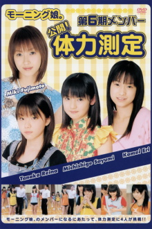 Morning Musume. 6th-Gen Members Debut! Physical Fitness Measurements Trailer