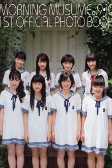 Morning Musume. 9・10ki 1st Official Photobook Trailer