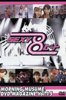 Morning Musume. DVD Magazine Vol.15 Trailer