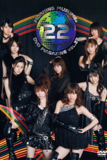 Morning Musume. DVD Magazine Vol.22 Trailer