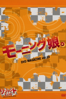 Morning Musume. DVD Magazine Vol.24 Trailer