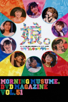 Morning Musume. DVD Magazine Vol.51 Trailer