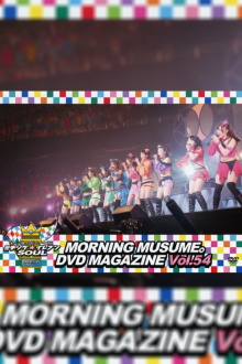 Morning Musume. DVD Magazine Vol.54 Trailer