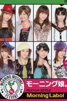 Morning Musume. FC Event 2010.2 ~Morning Labo!~ Trailer