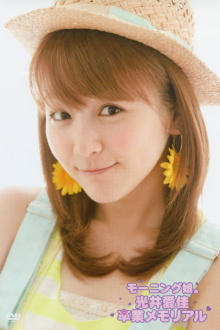 Morning Musume. Mitsui Aika Sotsugyou Memorial Trailer