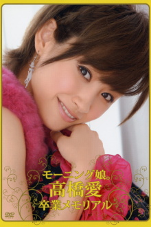 Morning Musume. Takahashi Ai Sotsugyou Memorial Trailer