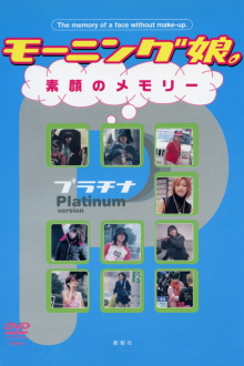 Morning Musume. Unmade-up Memories PLATINUM Trailer