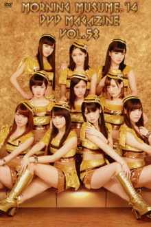 Morning Musume.'14 DVD Magazine Vol.58 Trailer