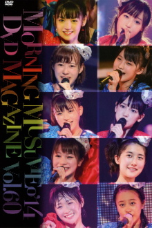 Morning Musume.'14 DVD Magazine Vol.60 Trailer
