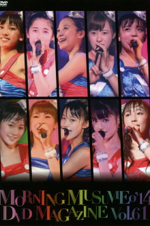 Morning Musume.'14 DVD Magazine Vol.61 Trailer