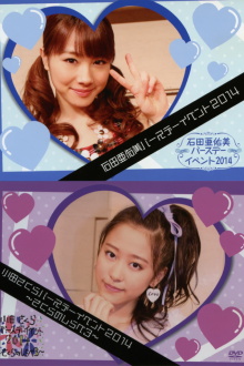 Morning Musume.'14 Ishida Ayumi Birthday Event Trailer