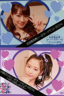 Morning Musume.'14 Oda Sakura Birthday Event ~Sakura no Shirabe 3~ Trailer