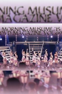 Morning Musume.'15 DVD Magazine Vol.69 Trailer