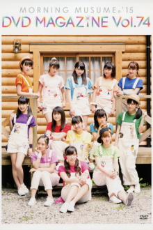 Morning Musume.'15 DVD Magazine Vol.74 Trailer