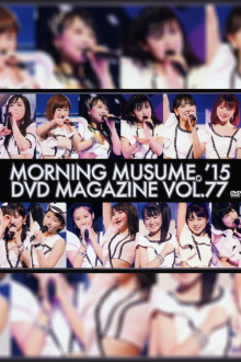 Morning Musume.'15 DVD Magazine Vol.77 Trailer