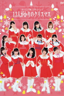 Morning Musume.'15 FC Event ~13nin Gakari no Christmas~ Trailer