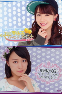 Morning Musume.'15 Ishida Ayumi Birthday Event Trailer