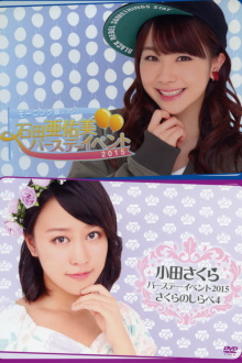 Morning Musume.'15 Oda Sakura Birthday Event ~Sakura no Shirabe 4~ Trailer
