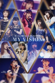 Morning Musume.'16 2016 Autumn ~MY VISION~ Trailer