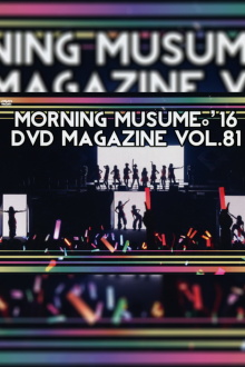 Morning Musume.'16 DVD Magazine Vol.81 Trailer