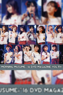 Morning Musume.'16 DVD Magazine Vol.84 Trailer