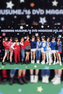 Morning Musume.'16 DVD Magazine Vol.85 Trailer