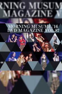 Morning Musume.'16 DVD Magazine Vol.87 Trailer
