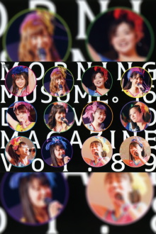 Morning Musume.'16 DVD Magazine Vol.89 Trailer