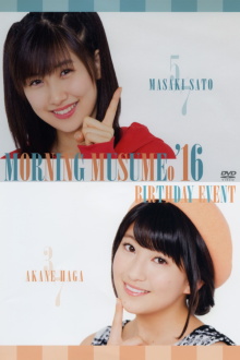 Morning Musume.'16 Haga Akane Birthday Event Trailer