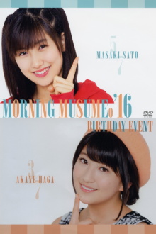 Morning Musume.'16 Sato Masaki Birthday Event Trailer