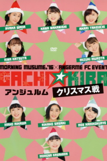 Morning Musume.'16 × ANGERME FC Event "Gachi☆Kira Christmas Sen" - ANGERME Trailer