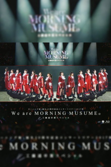 Morning Musume.'17 2017 Autumn Tanjou 20 Shuunen Kinen ~We are MORNING MUSUME.~ Kudo Haruka Sotsugyou Special Trailer