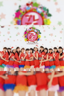 Morning Musume.'17 Christmas FC Event ~Play Moni. 2~ Trailer