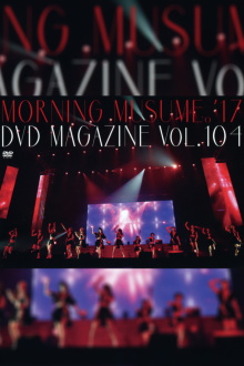 Morning Musume.'17 DVD Magazine Vol.104 Trailer