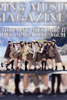 Morning Musume.'17 DVD Magazine Vol.91 Trailer