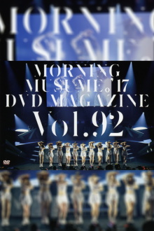 Morning Musume.'17 DVD Magazine Vol.92 Trailer
