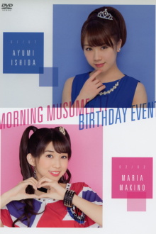 Morning Musume.'17 Makino Maria Birthday Event Trailer