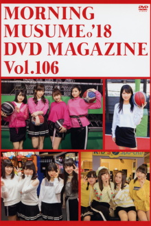 Morning Musume.'18 DVD Magazine Vol.106 Trailer