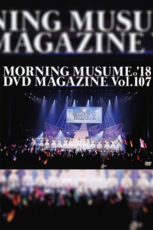 Morning Musume.'18 DVD Magazine Vol.107 Trailer
