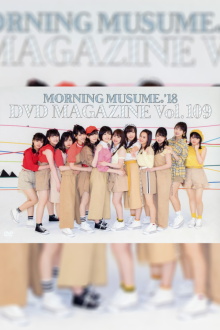 Morning Musume.'18 DVD Magazine Vol.109 Trailer