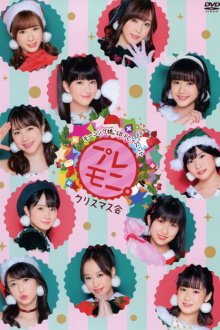 Morning Musume.'18 FC Event ~Play Moni. Christmas Kai~ Trailer