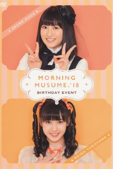 Morning Musume.'18 Yokoyama Reina Birthday Event Trailer