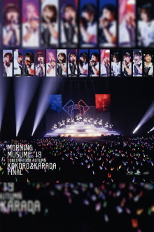 Morning Musume.'19 2019 Autumn ~KOKORO&KARADA~ FINAL Trailer